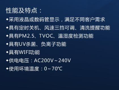 空气净化器参数.png